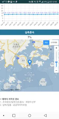 피싱톡! - 물때달력( 물때표 , 조석표 ) android App screenshot 2